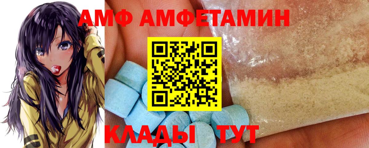 Грозный  Амфетамин  Вход с VPN  АМФЕТАМИН Premium 