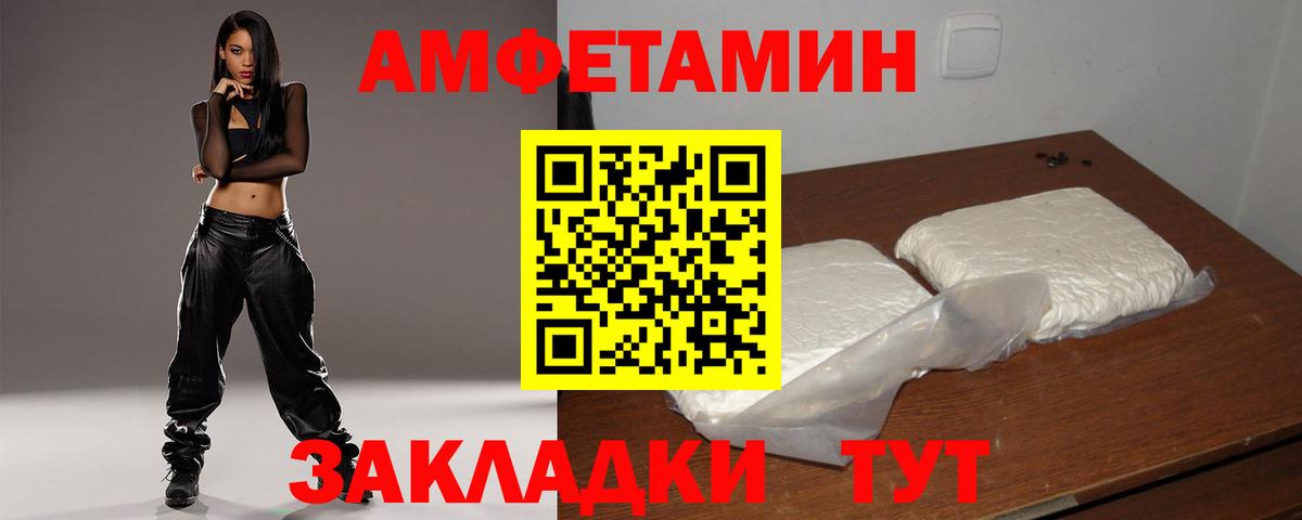 Amphetamine Розовый Грозный
