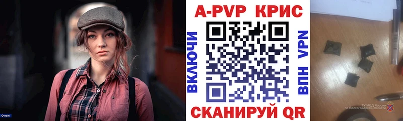 A PVP кристаллы  Грозный 