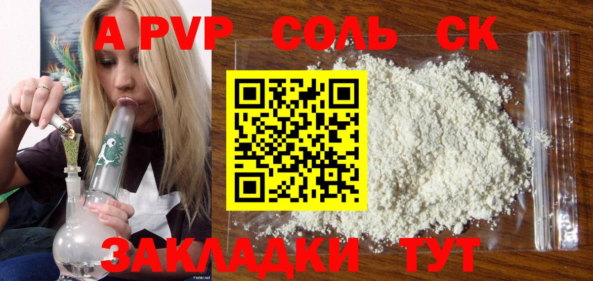 Грозный  APVP VHQ  Alpha-PVP крисы CK  купить наркоту  Вход с VPN 