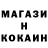 Метамфетамин кристалл InkognitoNoname