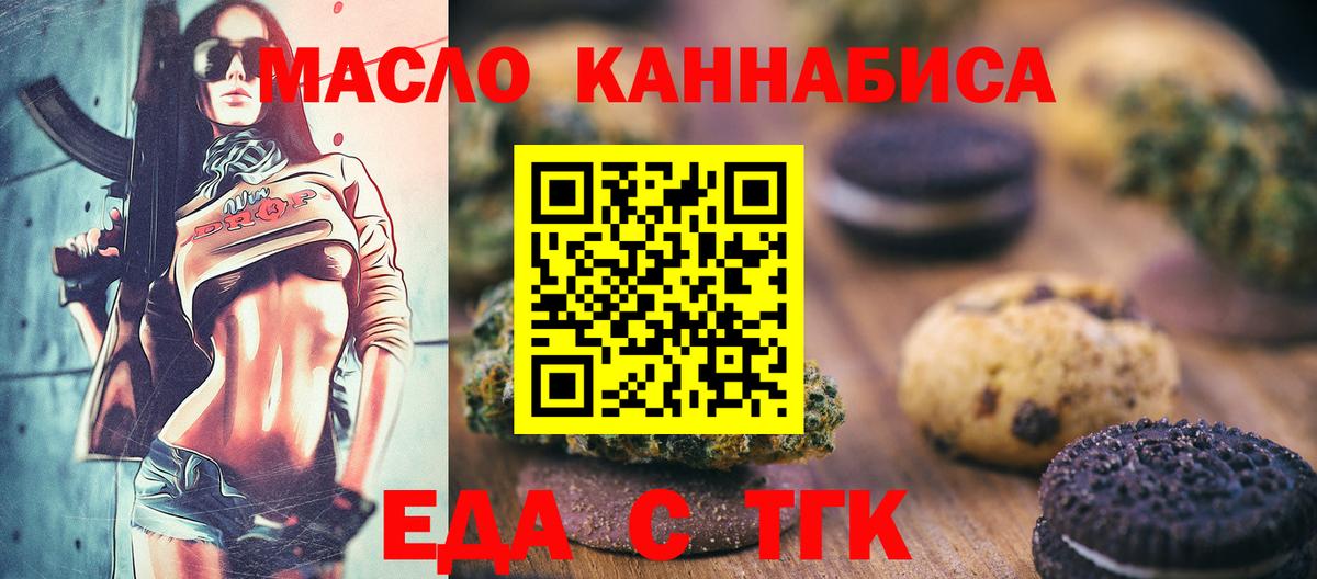 Cannafood конопля  Грозный 