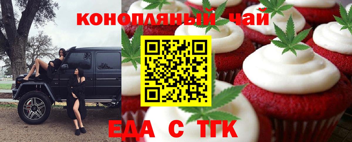 Cannafood конопля Грозный