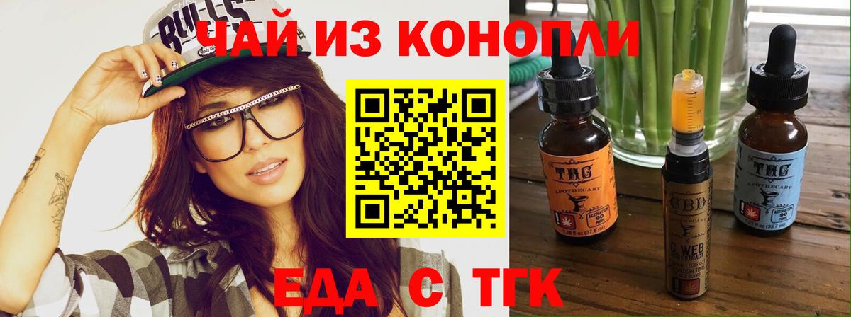 Грозный  Cannafood конопля  Вход с VPN 