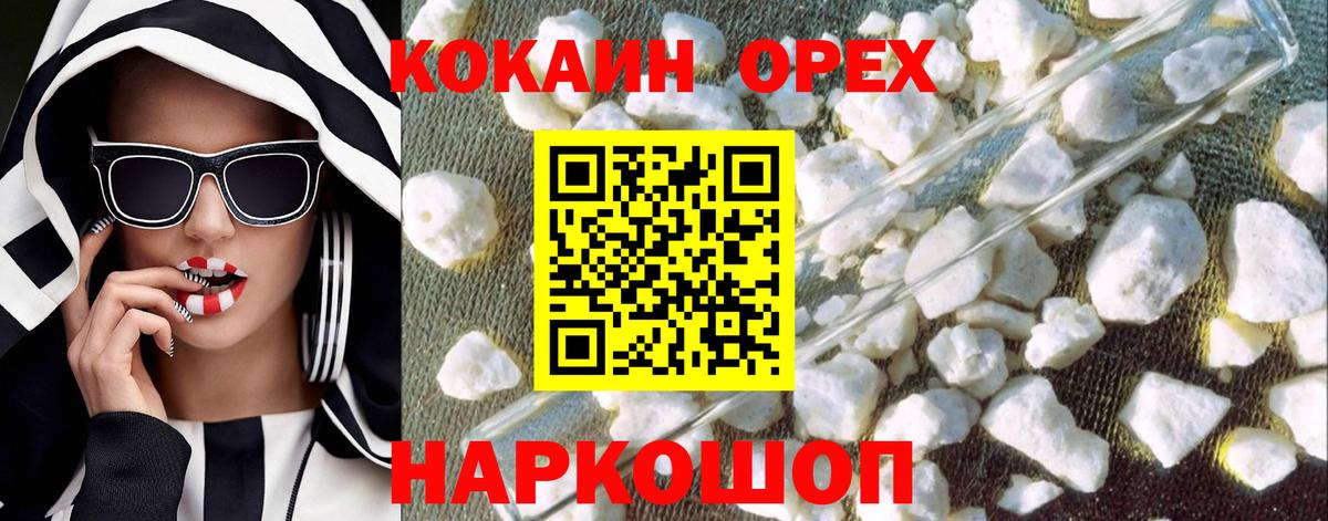 КОКАИН 99% Грозный