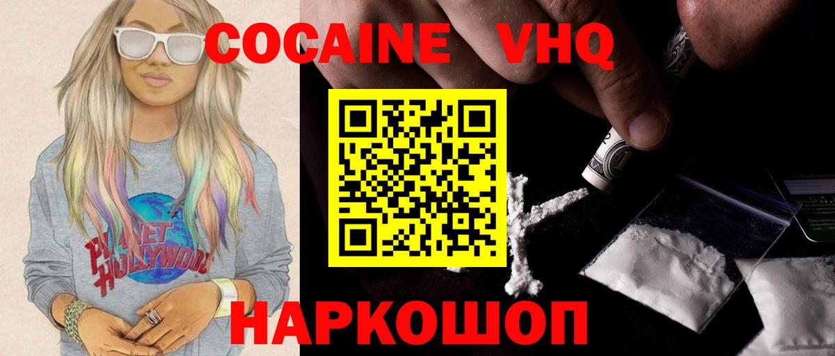 КОКАИН Columbia  Вход с VPN  Грозный  купить закладку  КОКАИН Эквадор 