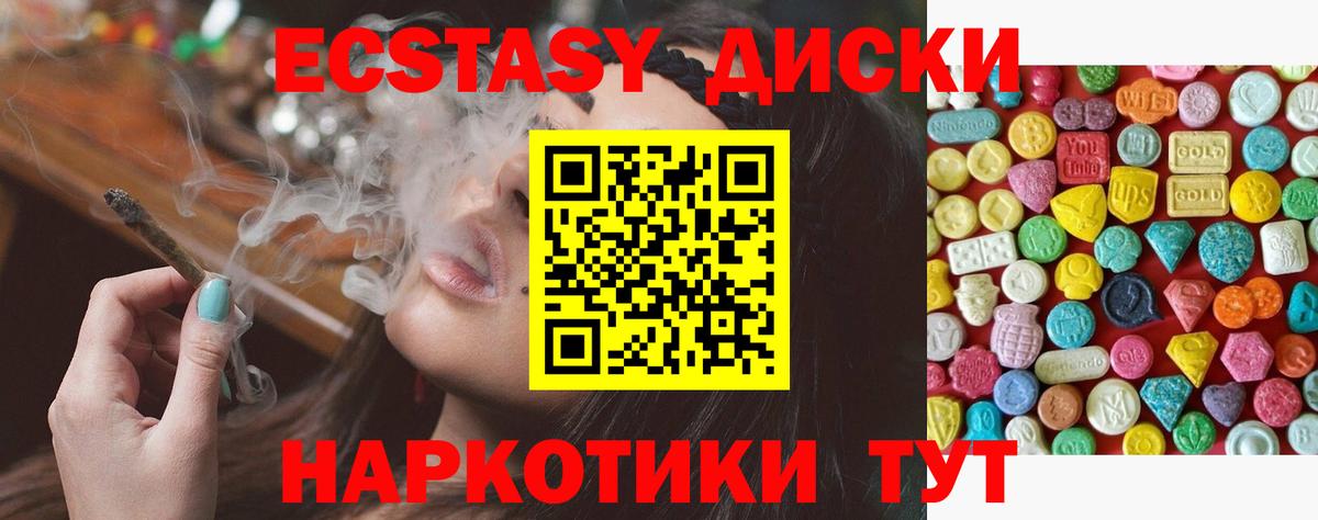 Экстази  ЭКСТАЗИ таблы  ЭКСТАЗИ VHQ  Вход с VPN  Грозный 