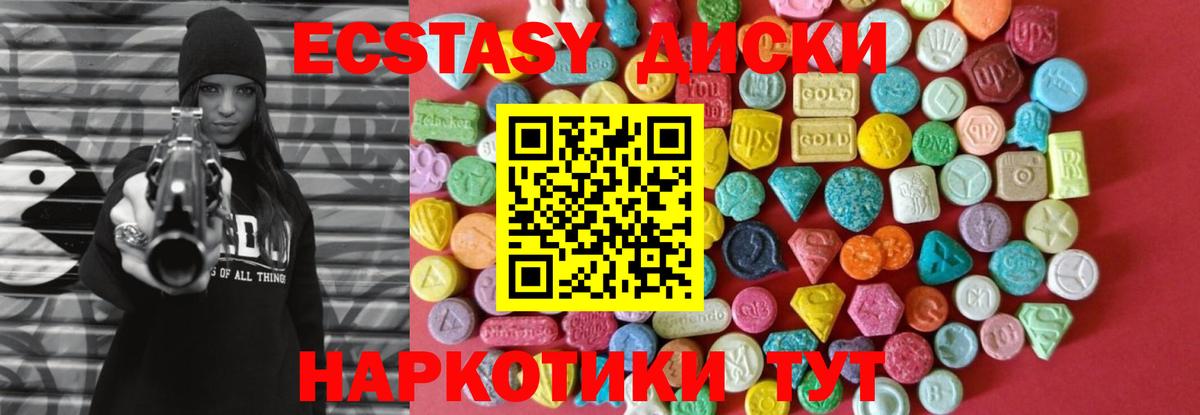 Ecstasy  Грозный  где можно купить   ЭКСТАЗИ 300 mg  Ecstasy таблы 