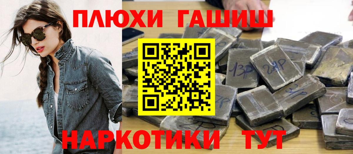 Гашиш Cannabis  Гашиш гашик  наркошоп  Грозный 