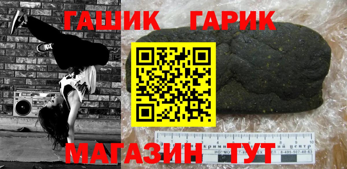 Гашиш Cannabis  Гашиш гарик  Вход с VPN  ГАШИШ  Грозный 