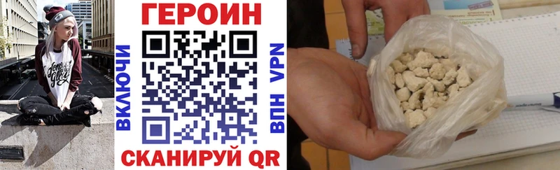 Героин VHQ  купить наркотик  Грозный 