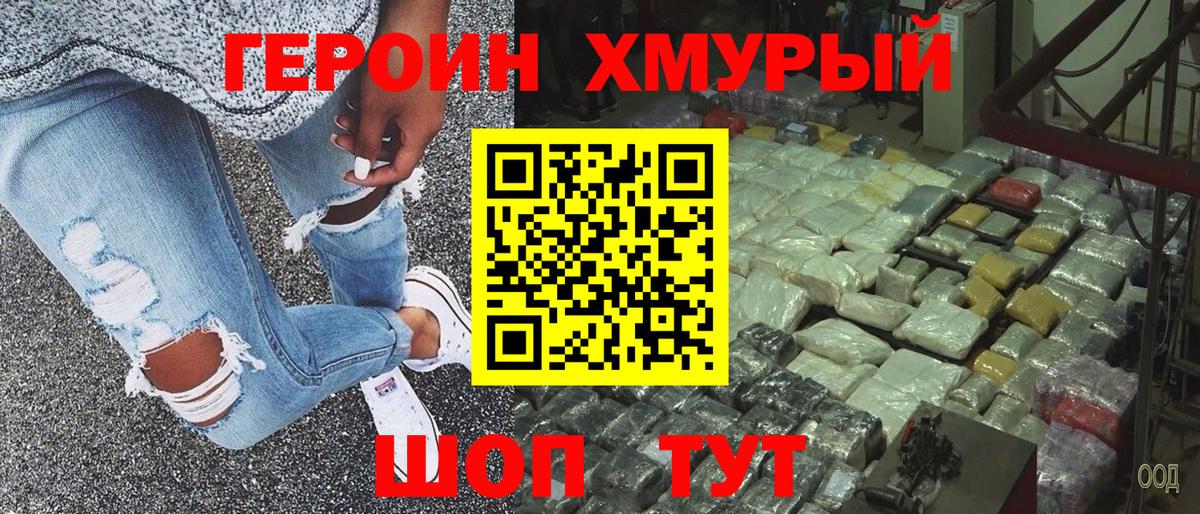 ГЕРОИН  Грозный  Героин белый 