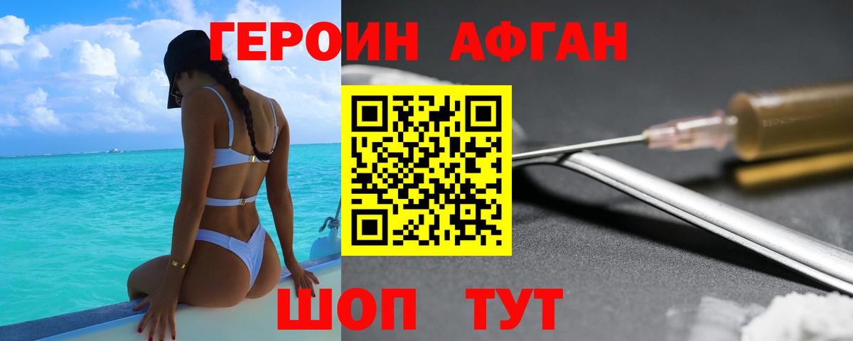 Героин герыч  Вход с VPN  Грозный 