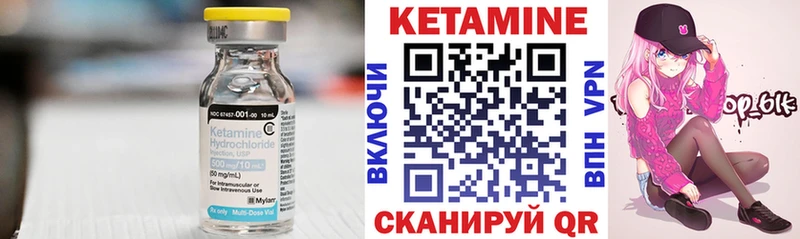 Кетамин VHQ Грозный