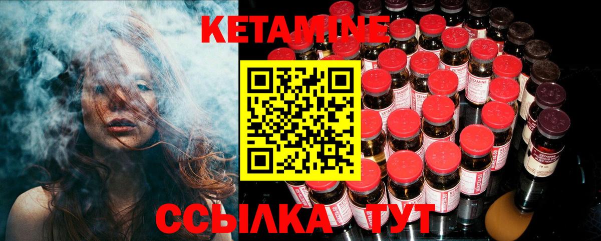 КЕТАМИН VHQ Грозный