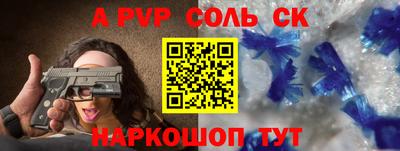 спайс Будённовск