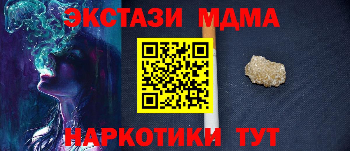 MDMA молли Грозный