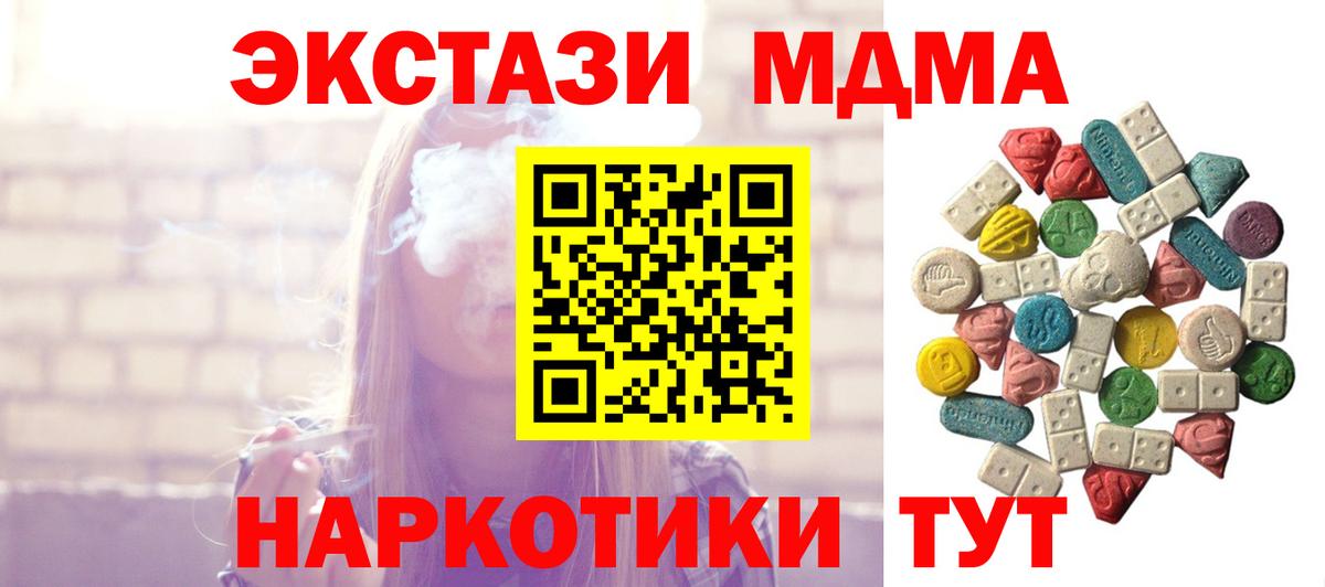 МДМА кристаллы  MDMA crystal  Грозный  Вход с VPN 