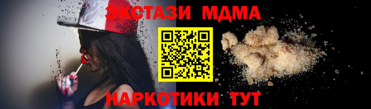 MDMA crystal  MDMA  Грозный  MDMA crystal 