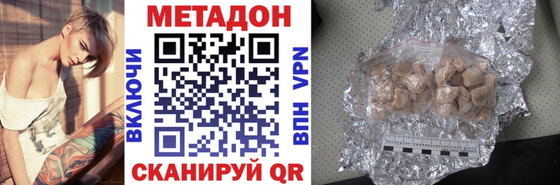 где найти наркотики  Грозный  Метадон VHQ 