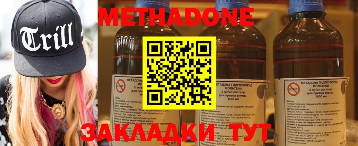 МЕТАДОН белоснежный  Вход с VPN  МЕТАДОН мёд  Грозный 