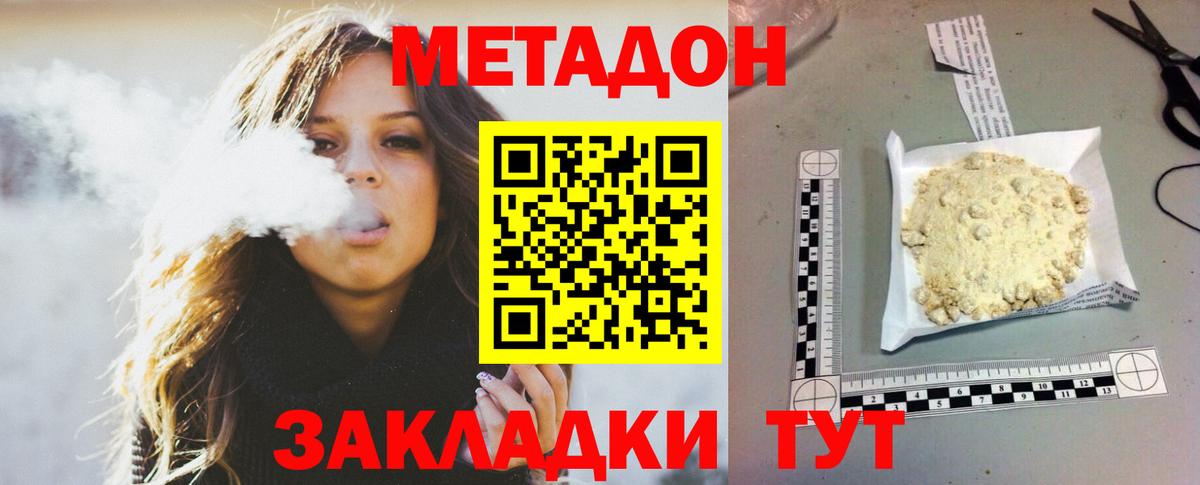 МЕТАДОН VHQ Грозный