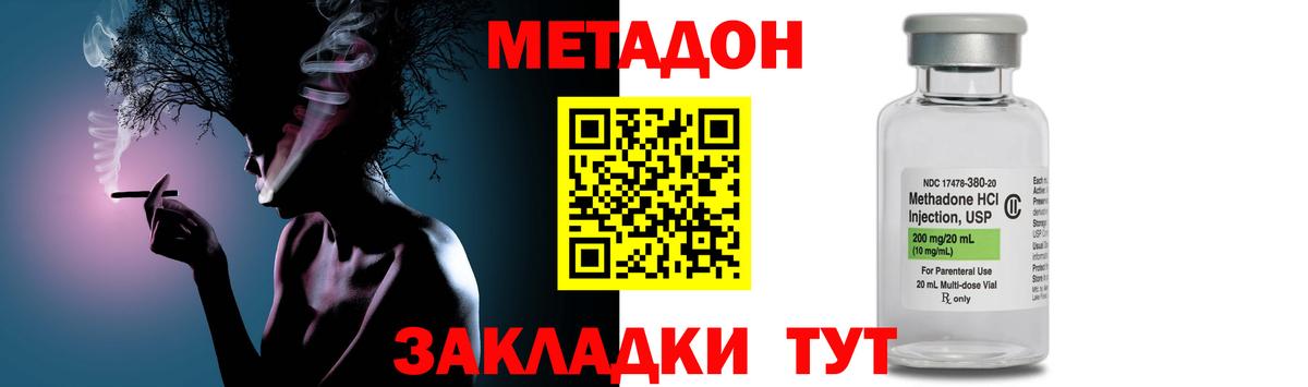 Метадон methadone  маркетплейс официальный сайт  Грозный 