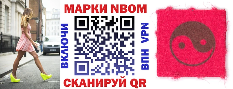 Марки N-bome 1,5мг  Грозный 