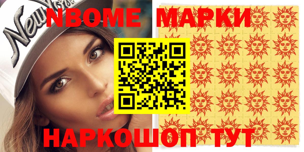 Грозный  Марки 25I-NBOMe 1,8мг  Марки 25I-NBOMe 1,8мг  Вход с VPN 