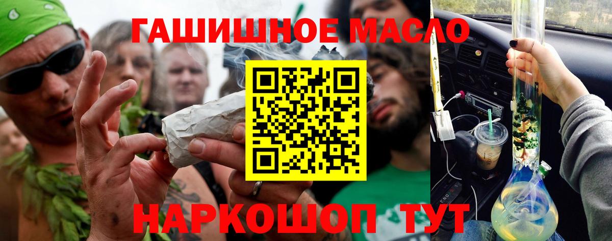 ТГК вейп с тгк  ТГК концентрат  Вход с VPN  Грозный 
